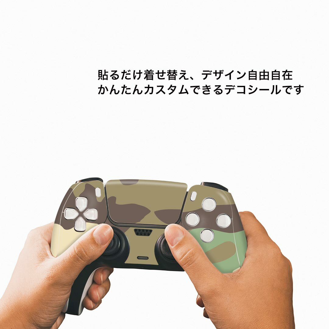 PS5用 ワイヤレスコントローラー 専用 スキンシール おしゃれなスキンシール 貼るだけでかんたんドレスアップ 気軽に着せ替えが楽しめるデザインステッカー