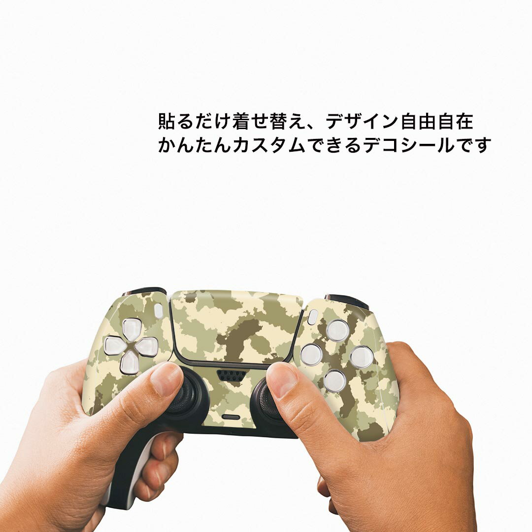 PS5用 ワイヤレスコントローラー 専用 スキンシール おしゃれなスキンシール 貼るだけでかんたんドレスアップ 気軽に着せ替えが楽しめるデザインステッカー
