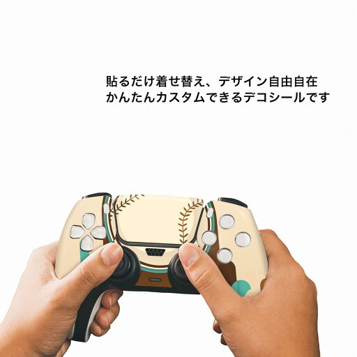 PS5用 ワイヤレスコントローラー 専用 スキンシール おしゃれなスキンシール 貼るだけでかんたんドレスアップ 気軽に着せ替えが楽しめるデザインステッカー