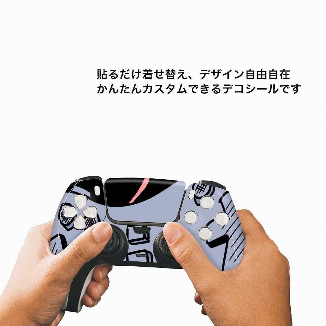 PS5用 ワイヤレスコントローラー 専用 スキンシール おしゃれなスキンシール 貼るだけでかんたんドレスアップ 気軽に着せ替えが楽しめるデザインステッカー