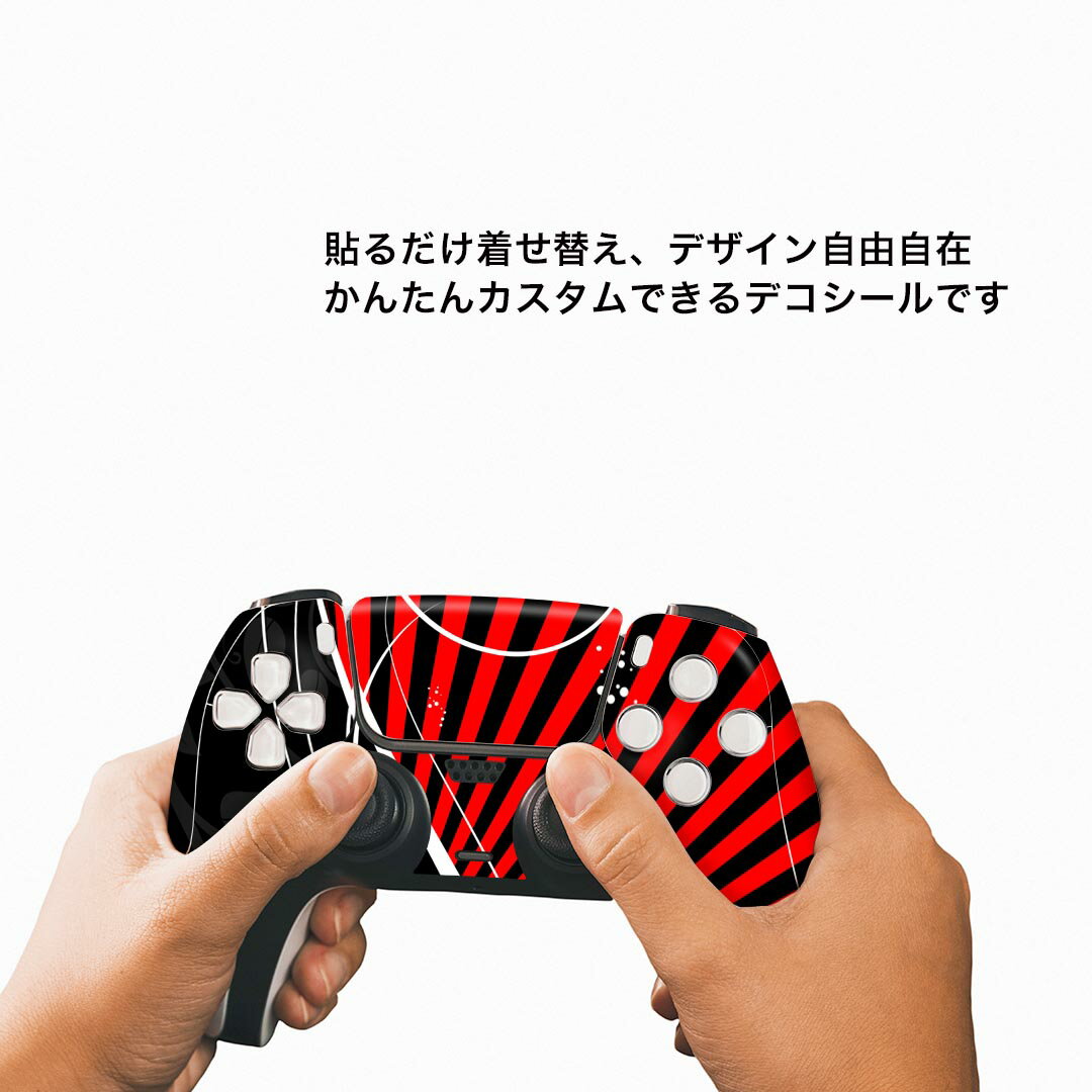 PS5用 ワイヤレスコントローラー 専用 スキンシール おしゃれなスキンシール 貼るだけでかんたんドレスアップ 気軽に着せ替えが楽しめるデザインステッカー