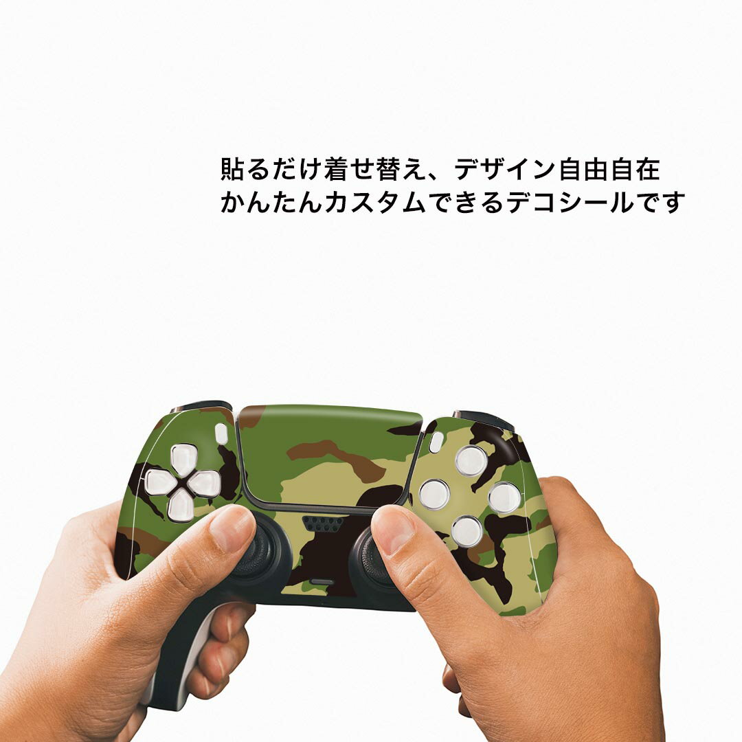 PS5用 ワイヤレスコントローラー 専用 スキンシール おしゃれなスキンシール 貼るだけでかんたんドレスアップ 気軽に着せ替えが楽しめるデザインステッカー 3
