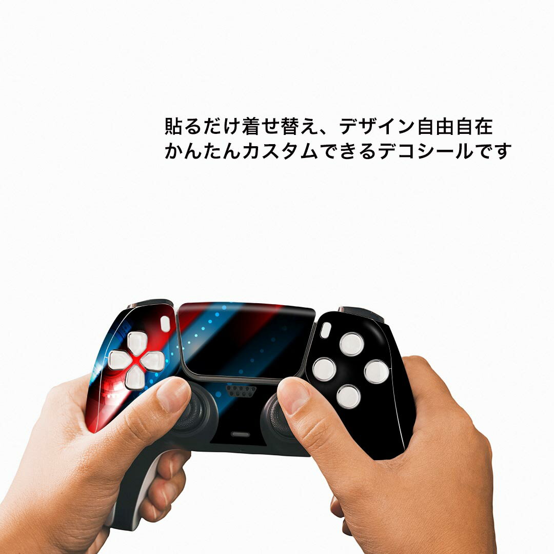 PS5用 ワイヤレスコントローラー 専用 スキンシール おしゃれなスキンシール 貼るだけでかんたんドレスアップ 気軽に着せ替えが楽しめるデザインステッカー