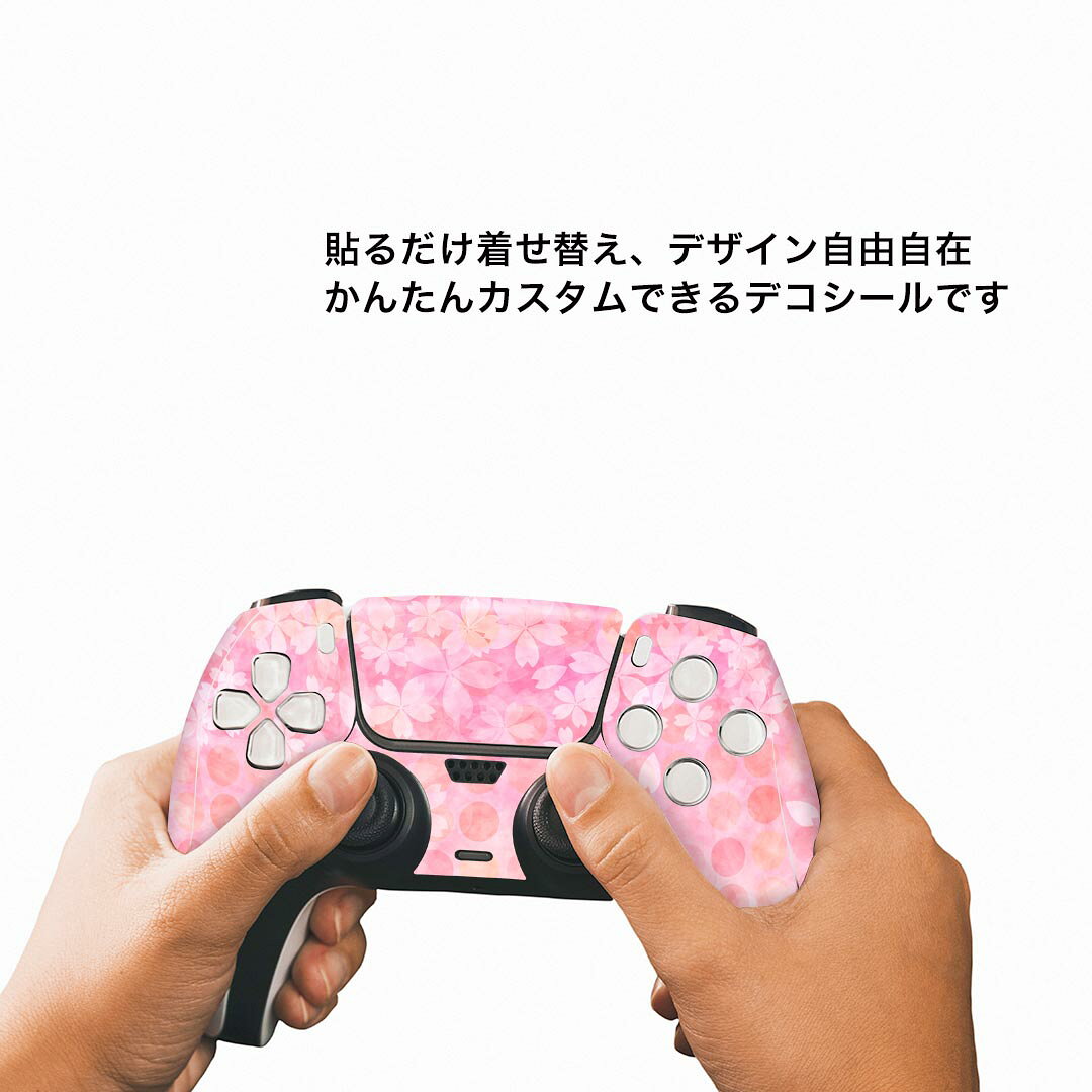 PS5用 ワイヤレスコントローラー 専用 スキンシール おしゃれなスキンシール 貼る...