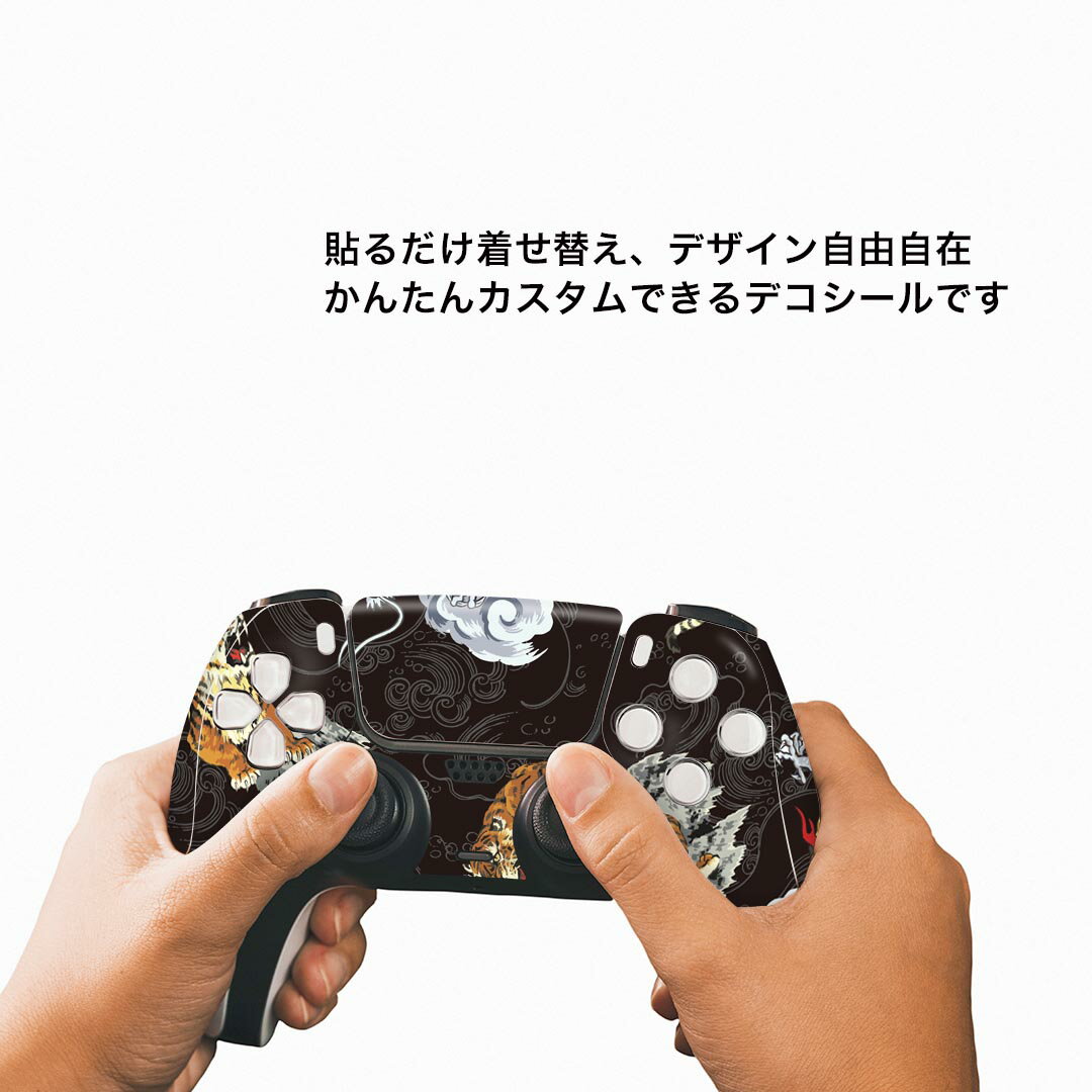 PS5用 ワイヤレスコントローラー 専用 スキンシール おしゃれなスキンシール 貼るだけでかんたんドレスアップ 気軽に着せ替えが楽しめるデザインステッカー