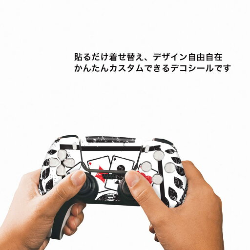 PS5用 ワイヤレスコントローラー 専用 スキンシール おしゃれなスキンシール 貼るだけでかんたんドレスアップ 気軽に着せ替えが楽しめるデザインステッカー