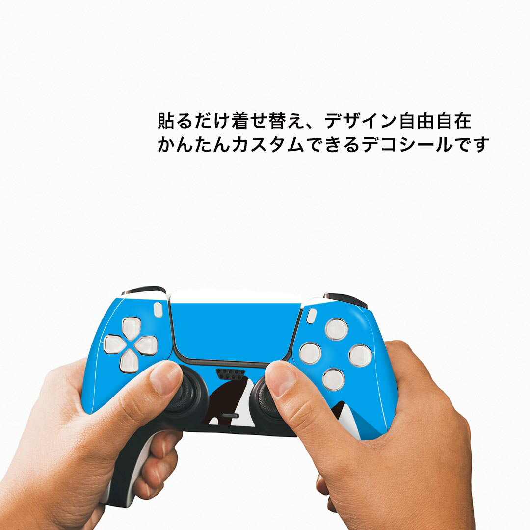 PS5用 ワイヤレスコントローラー 専用 スキンシール おしゃれなスキンシール 貼るだけでかんたんドレスアップ 気軽に着せ替えが楽しめるデザインステッカー
