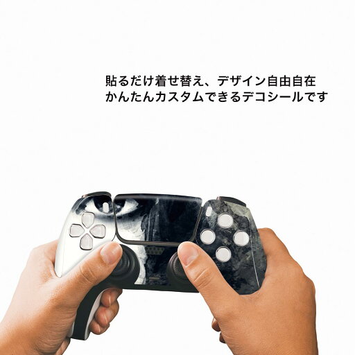 PS5用 ワイヤレスコントローラー 専用 スキンシール おしゃれなスキンシール 貼るだけでかんたんドレスアップ 気軽に着せ替えが楽しめるデザインステッカー