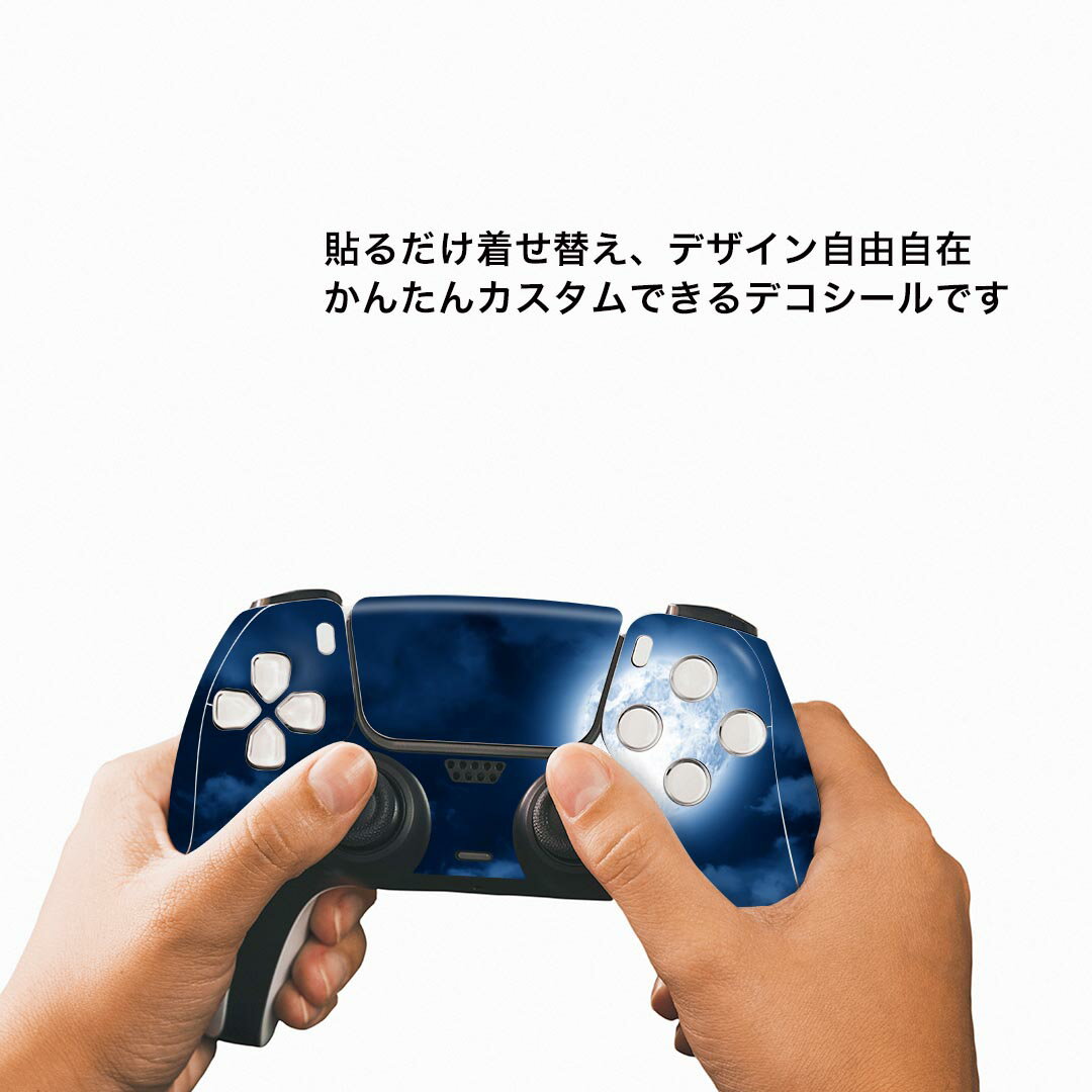 PS5用 ワイヤレスコントローラー 専用 スキンシール おしゃれなスキンシール 貼るだけでかんたんドレスアップ 気軽に着せ替えが楽しめるデザインステッカー