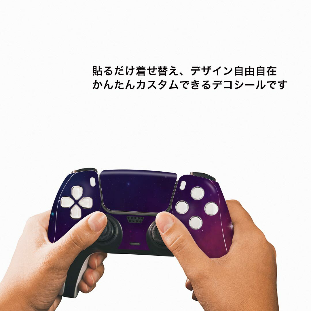 PS5用 ワイヤレスコントローラー 専用 スキンシール おしゃれなスキンシール 貼るだけでかんたんドレスアップ 気軽に着せ替えが楽しめるデザインステッカー