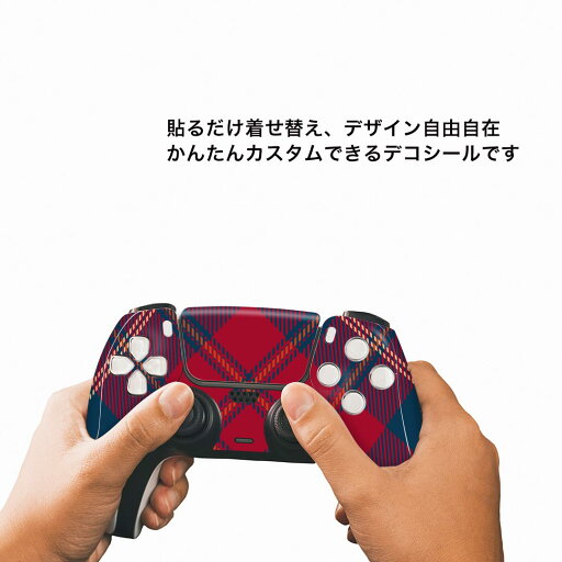PS5用 ワイヤレスコントローラー 専用 スキンシール おしゃれなスキンシール 貼るだけでかんたんドレスアップ 気軽に着せ替えが楽しめるデザインステッカー