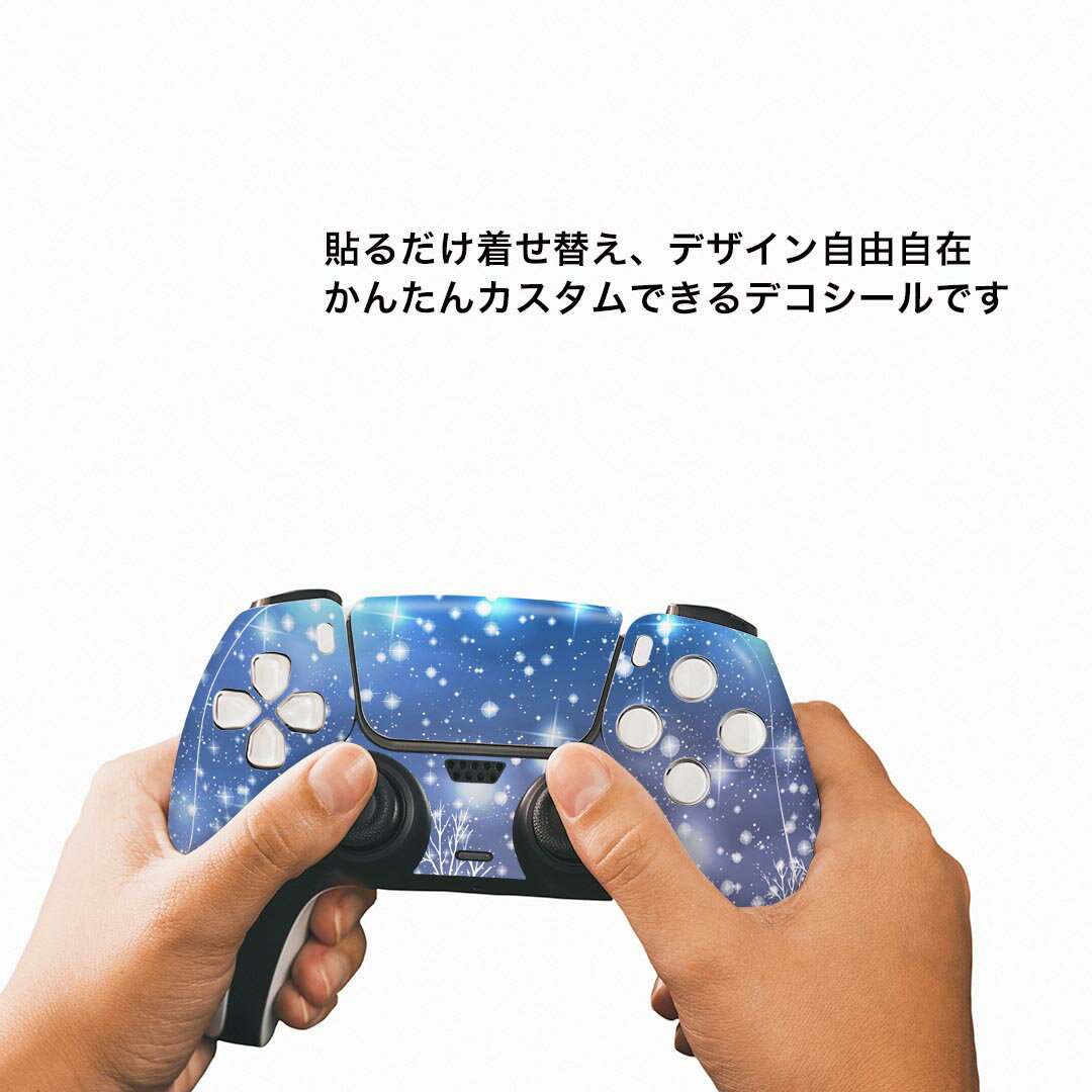PS5用 ワイヤレスコントローラー 専用 スキンシール おしゃれなスキンシール 貼るだけでかんたんドレスアップ 気軽に着せ替えが楽しめるデザインステッカー