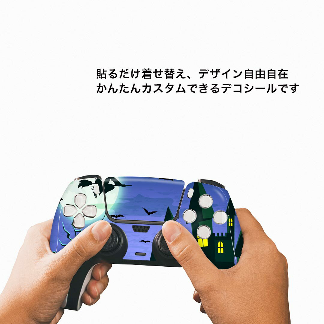 PS5用 ワイヤレスコントローラー 専用 スキンシール おしゃれなスキンシール 貼るだけでかんたんドレスアップ 気軽に着せ替えが楽しめるデザインステッカー 3