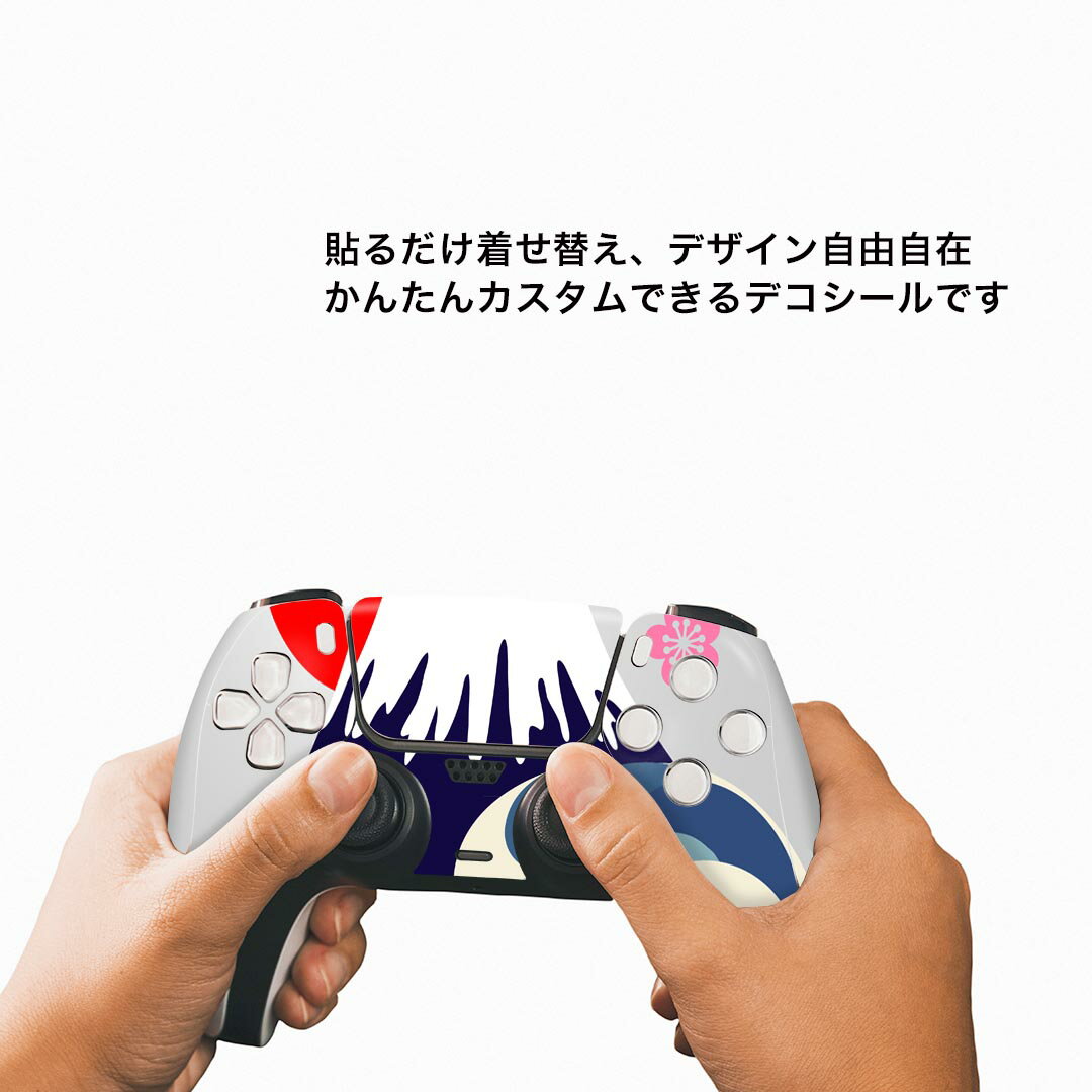 PS5用 ワイヤレスコントローラー 専用 スキンシール おしゃれなスキンシール 貼るだけでかんたんドレスアップ 気軽に着せ替えが楽しめるデザインステッカー