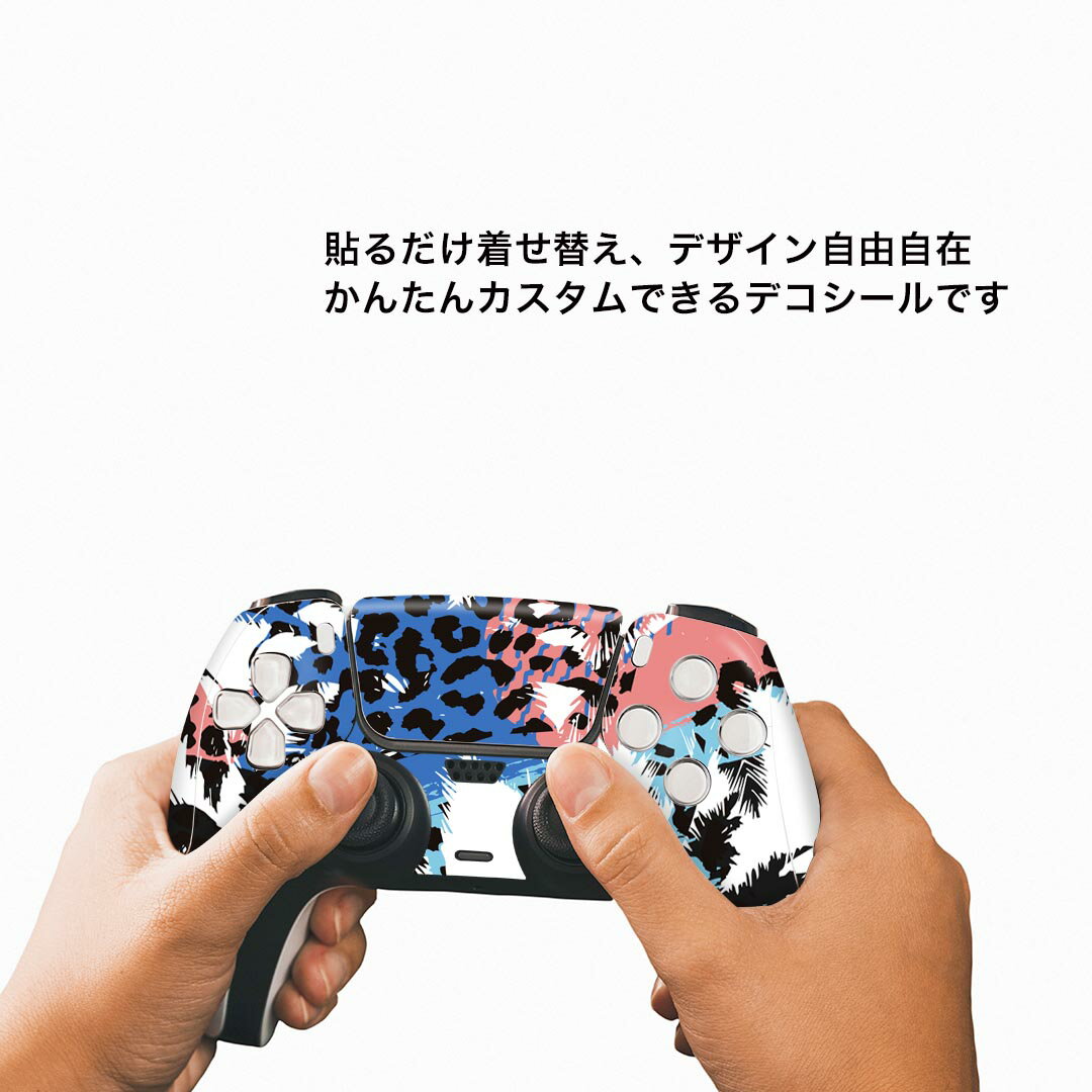 PS5用 ワイヤレスコントローラー 専用 スキンシール おしゃれなスキンシール 貼るだけでかんたんドレスアップ 気軽に着せ替えが楽しめるデザインステッカー