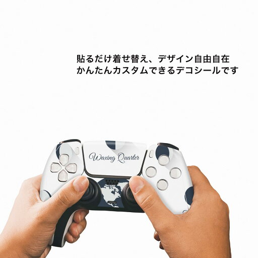 PS5用 ワイヤレスコントローラー 専用 スキンシール おしゃれなスキンシール 貼るだけでかんたんドレスアップ 気軽に着せ替えが楽しめるデザインステッカー