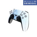 PS5用 ワイヤレスコントローラー 専用 スキンシール おしゃれなスキンシール 貼るだけでかんたんドレスアップ 気軽に着せ替えが楽しめるデザインステッカー