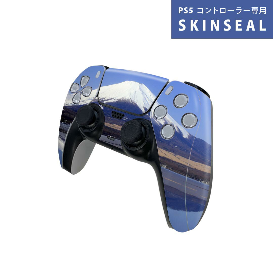 PS5用 ワイヤレスコントローラー 専用 スキンシール おしゃれなスキンシール 貼るだけでかんたんドレスアップ 気軽に着せ替えが楽しめるデザインステッカー