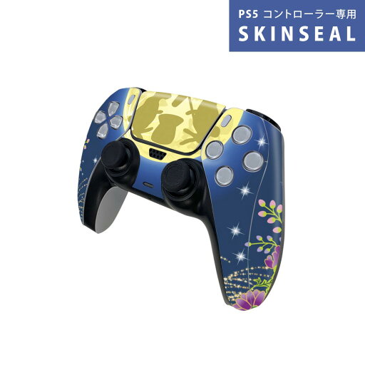 PS5用 ワイヤレスコントローラー 専用 スキンシール おしゃれなスキンシール 貼るだけでかんたんドレスアップ 気軽に着せ替えが楽しめるデザインステッカー PS5用 ワイヤレスコントローラー 専用 スキンシール おしゃれなスキンシール 貼るだけでかんたんドレスアップ 気軽に着せ替えが楽しめるデザインステッカー