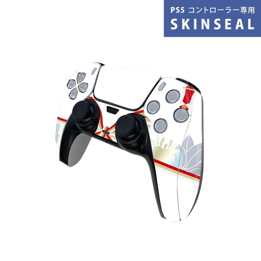 PS5用 ワイヤレスコントローラー 専用 スキンシール おしゃれなスキンシール 貼るだけでかんたんドレスアップ 気軽に着せ替えが楽しめるデザインステッカー PS5用 ワイヤレスコントローラー 専用 スキンシール おしゃれなスキンシール 貼るだけでかんたんドレスアップ 気軽に着せ替えが楽しめるデザインステッカー