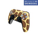 PS5用 ワイヤレスコントローラー 専用 スキンシール おしゃれなスキンシール 貼るだけでかんたんドレスアップ 気軽に着せ替えが楽しめるデザインステッカー