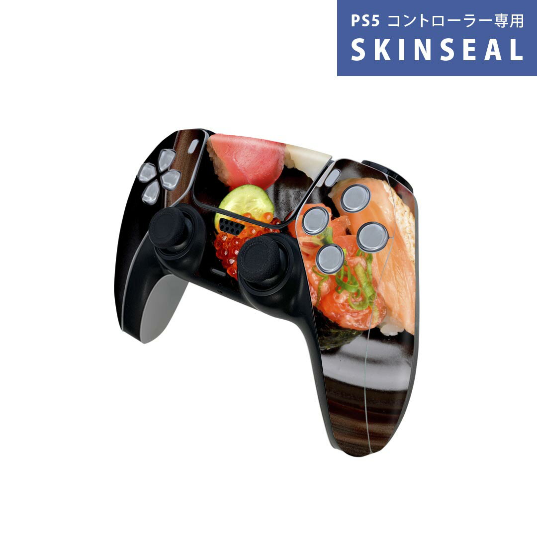 PS5用 ワイヤレスコントローラー 専用 スキンシール おしゃれなスキンシール 貼るだけでかんたんドレスアップ 気軽に着せ替えが楽しめるデザインステッカー