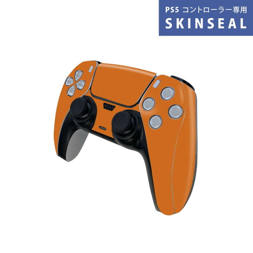 PS5用 ワイヤレスコントローラー 専用 スキンシール おしゃれなスキンシール 貼るだけでかんたんドレスアップ 気軽に着せ替えが楽しめるデザインステッカー PS5用 ワイヤレスコントローラー 専用 スキンシール おしゃれなスキンシール 貼るだけでかんたんドレスアップ 気軽に着せ替えが楽しめるデザインステッカー