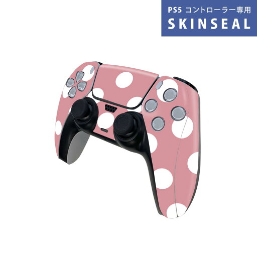 PS5用 ワイヤレスコントローラー 専用 スキンシール おしゃれなスキンシール 貼るだけでかんたんドレスアップ 気軽に着せ替えが楽しめるデザインステッカー PS5用 ワイヤレスコントローラー 専用 スキンシール おしゃれなスキンシール 貼るだけでかんたんドレスアップ 気軽に着せ替えが楽しめるデザインステッカー
