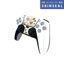 PS5用 ワイヤレスコントローラー 専用 スキンシール おしゃれなスキンシール 貼るだけでかんたんドレスアップ 気軽に着せ替えが楽しめるデザインステッカー