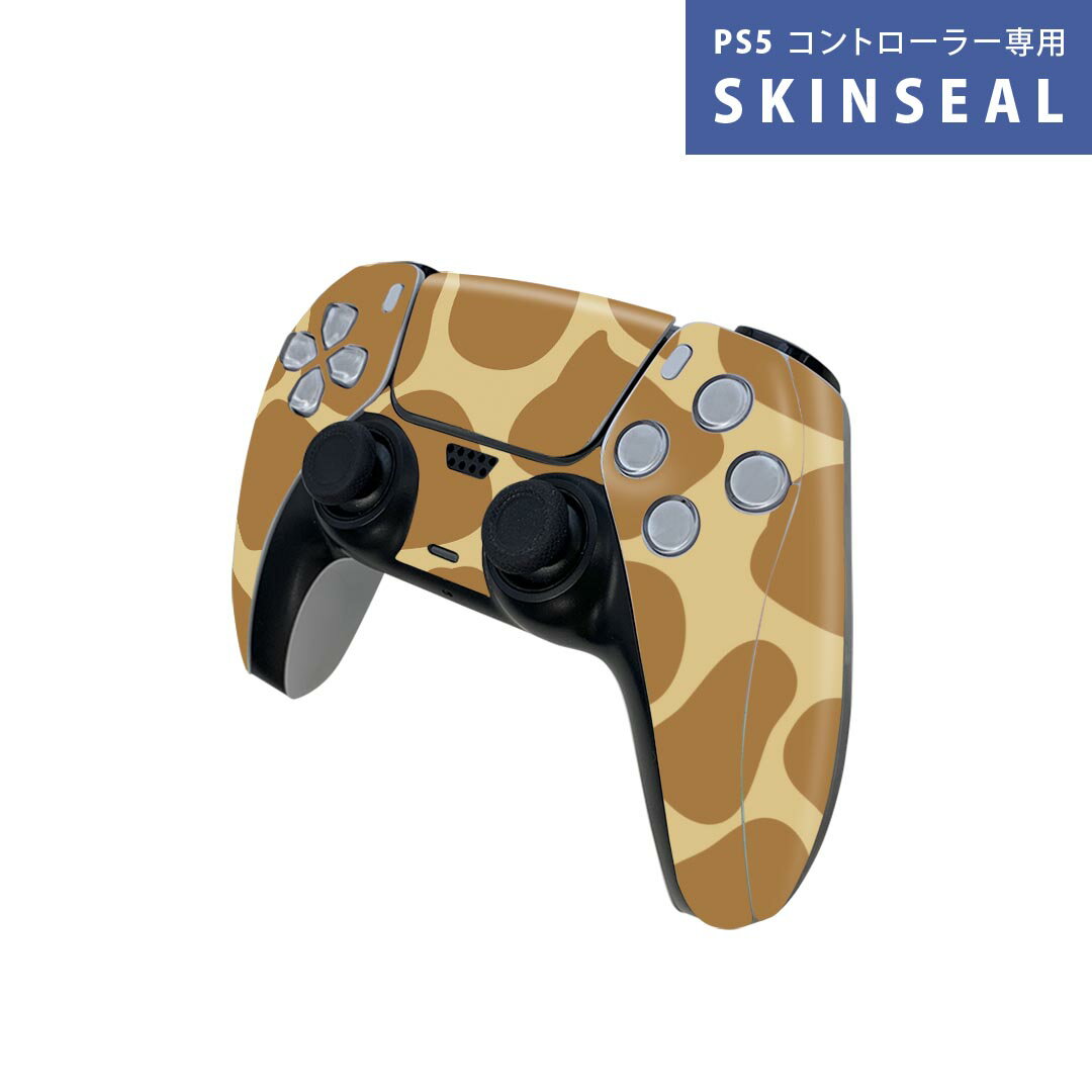 PS5用 ワイヤレスコントローラー 専用 スキンシール おしゃれなスキンシール 貼るだけでかんたんドレスアップ 気軽に着せ替えが楽しめるデザインステッカー
