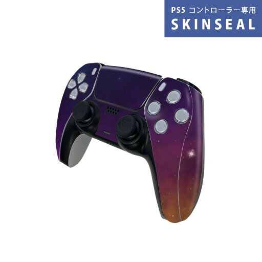 PS5用 ワイヤレスコントローラー 専用 スキンシール おしゃれなスキンシール 貼るだけでかんたんドレスアップ 気軽に着せ替えが楽しめるデザインステッカー PS5用 ワイヤレスコントローラー 専用 スキンシール おしゃれなスキンシール 貼るだけでかんたんドレスアップ 気軽に着せ替えが楽しめるデザインステッカー
