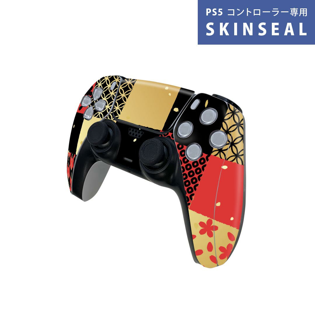 PS5用 ワイヤレスコントローラー 専用 スキンシール おしゃれなスキンシール 貼るだけでかんたんドレスアップ 気軽に着せ替えが楽しめるデザインステッカー