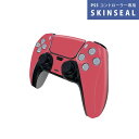 PS5用 ワイヤレスコントローラー 専用 スキンシール おしゃれなスキンシール 貼るだけでかんたんドレスアップ 気軽に着せ替えが楽しめるデザインステッカー