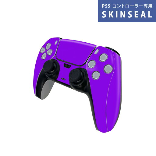 PS5用 ワイヤレスコントローラー 専用 スキンシール おしゃれなスキンシール 貼るだけでかんたんドレスアップ 気軽に着せ替えが楽しめるデザインステッカー PS5用 ワイヤレスコントローラー 専用 スキンシール おしゃれなスキンシール 貼るだけでかんたんドレスアップ 気軽に着せ替えが楽しめるデザインステッカー