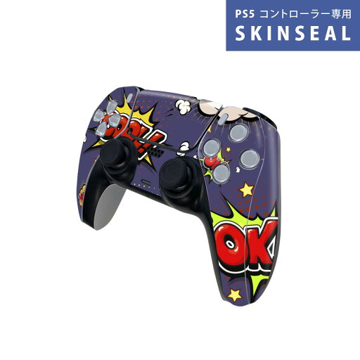 PS5用 ワイヤレスコントローラー 専用 スキンシール おしゃれなスキンシール 貼るだけでかんたんドレスアップ 気軽に着せ替えが楽しめるデザインステッカー PS5用 ワイヤレスコントローラー 専用 スキンシール おしゃれなスキンシール 貼るだけでかんたんドレスアップ 気軽に着せ替えが楽しめるデザインステッカー