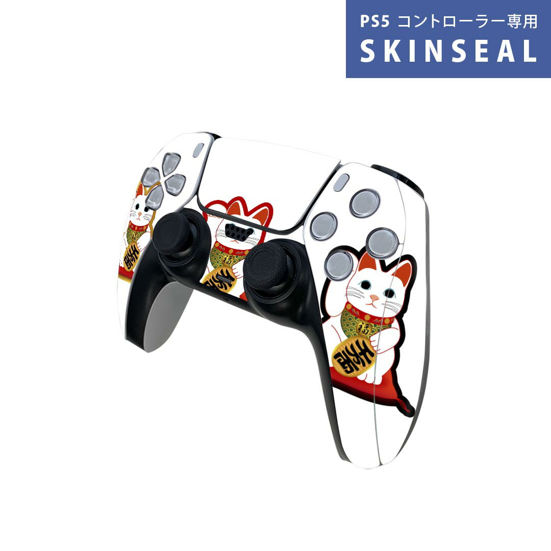 PS5用 ワイヤレスコントローラー 専用 スキンシール おしゃれなスキンシール 貼るだけでかんたんドレスアップ 気軽に着せ替えが楽しめるデザインステッカー