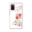 Rakuten BIG s 楽天モバイル 新型スマホ スマホ カバー ケース スマホケース スマホカバー PC ハードケース 015429 新年 謹賀新年 お正月