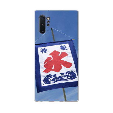 SC-01M Galaxy Note10+ ギャラクシー ノート プラス docomo ドコモ sc01m スマホ カバー ケース スマホケース スマホカバー TPU ソフトケース 002761 夏　カキ氷　写真