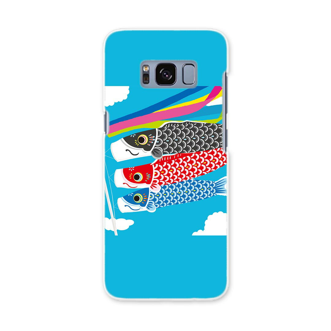 SC-02J Galaxy S8 ギャラクシー エス エイト sc02j docomo ドコモ スマホ カバー ケース スマホケース スマホカバー PC ハードケース 015798 鯉のぼり 空 端午の節句