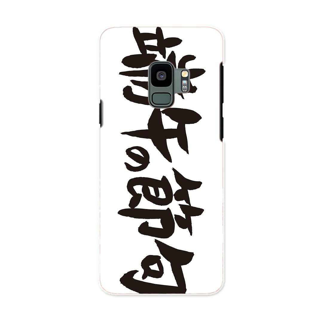 SC-02K Galaxy S9 ギャラクシー エスナイン docomo sc02k ドコモ スマホ カバー ケース スマホケース スマホカバー PC ハードケース 015250 端午の節句 子供の日