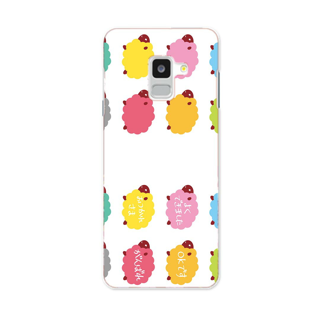 SC-02L Galaxy Feel2 ギャラクシー フィールツー docomo ドコモ sc02l スマホ カバー スマホケース スマホカバー PC ハードケース 009679 カラフル　動物　ひつじ