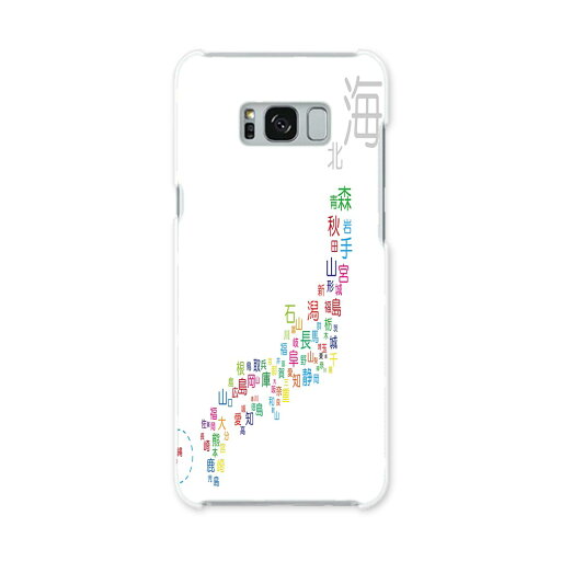 SC-03J Galaxy S8+ ギャラクシー エス エイト プラス sc03j docomo ドコモ スマホ カバー スマホケース スマホカバー PC ハードケース 日本 地図 文字 013181 SC-03J Galaxy S8+ ギャラクシー エス エイト プラス sc03j docomo ドコモ スマホ カバー スマホケース スマホカバー PC ハードケース 日本 地図 文字 013181