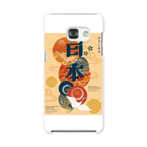 SC-04J Galaxy Feel ギャラクシー フィール sc04j docomo ドコモ スマホ カバー ケース スマホケース スマホカバー PC ハードケース 015660 日本 和柄 鶴 SC-04J Galaxy Feel ギャラクシー フィール sc04j docomo ドコモ スマホ カバー ケース スマホケース スマホカバー PC ハードケース 015660 日本 和柄 鶴