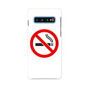 SC-04L Galaxy S10+ ギャラクシー エステンプラス docomo ドコモ sc04l スマホ カバー ケース スマホケース スマホカバー PC ...