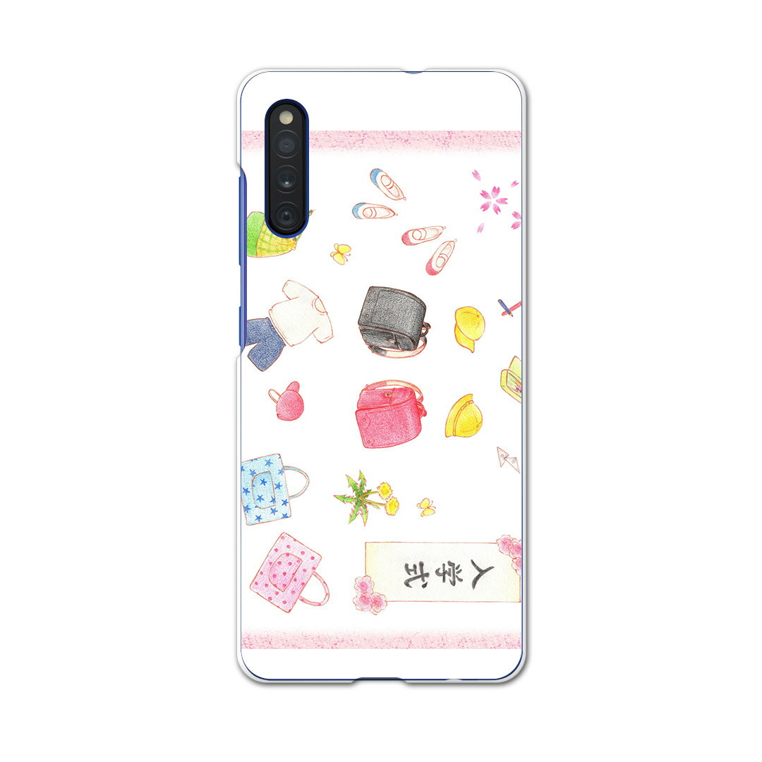 Galaxy A41 SC-41A ギャラクシー sc41a docomo ドコモ スマホカバー カバー ケース pc ハードケース 015262 春 桜 ランドセル 入学式 こども
