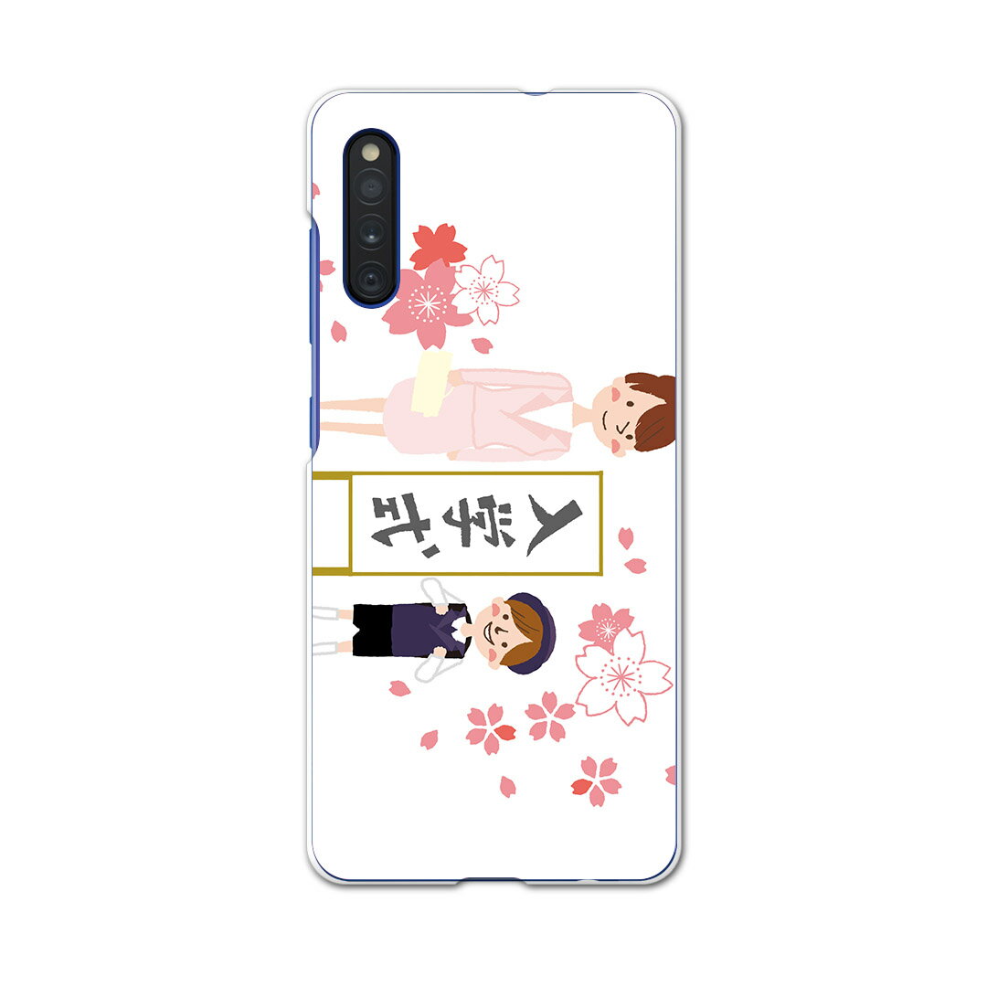 Galaxy A41 SC-41A ギャラクシー sc41a docomo ドコモ スマホカバー カバー ケース pc ハードケース 015281 春 桜 ランドセル 入学式 こども