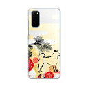 SCG01 Galaxy S20 5G ギャラクシー エストゥエンティ ファイブジー scg01 エーユー au スマホ カバー ケース スマホケース スマホカバー PC ハードケース 015637 鶴 和柄 和風(2)