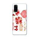 SC-51A Galaxy S20 5G ギャラクシー エストゥエンティ ファイブジー sc51a ドコモ docomo スマホ カバー ケース スマホ PC ...
