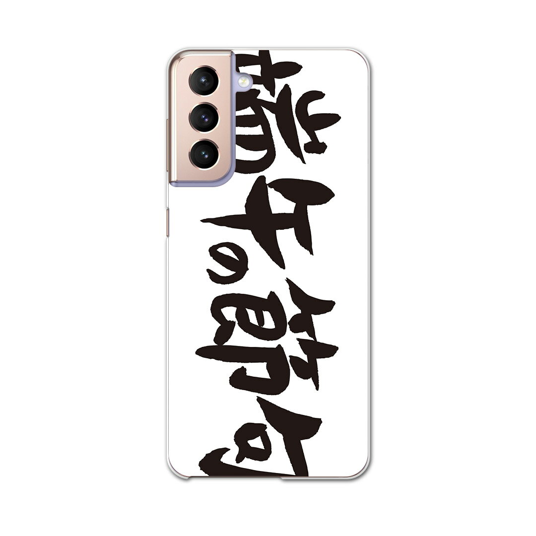 Galaxy S21 5G SC-51B ギャラクシー サムスン docomo ドコモスマホ カバー ケース スマホケース スマホカバー PC ハードケース 015250 端午の節句 子供の日