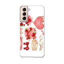 Galaxy S21 5G SC-51B ギャラクシー サムスン docomo ドコモスマホ カバー ケース スマホケース スマホカバー PC ハードケース 0...